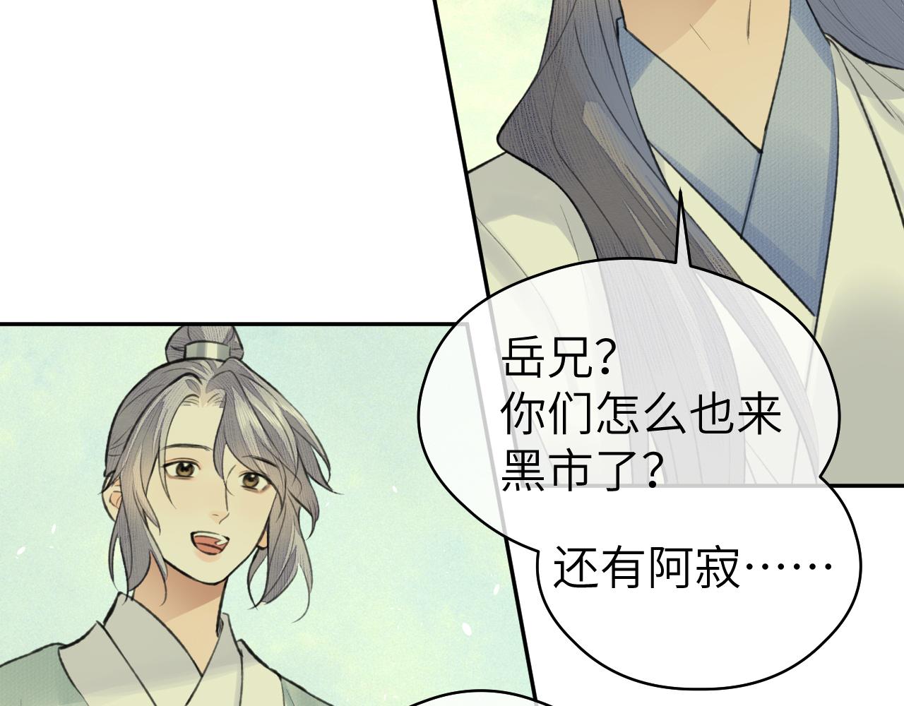 第33话 再遇岳氏师兄弟46