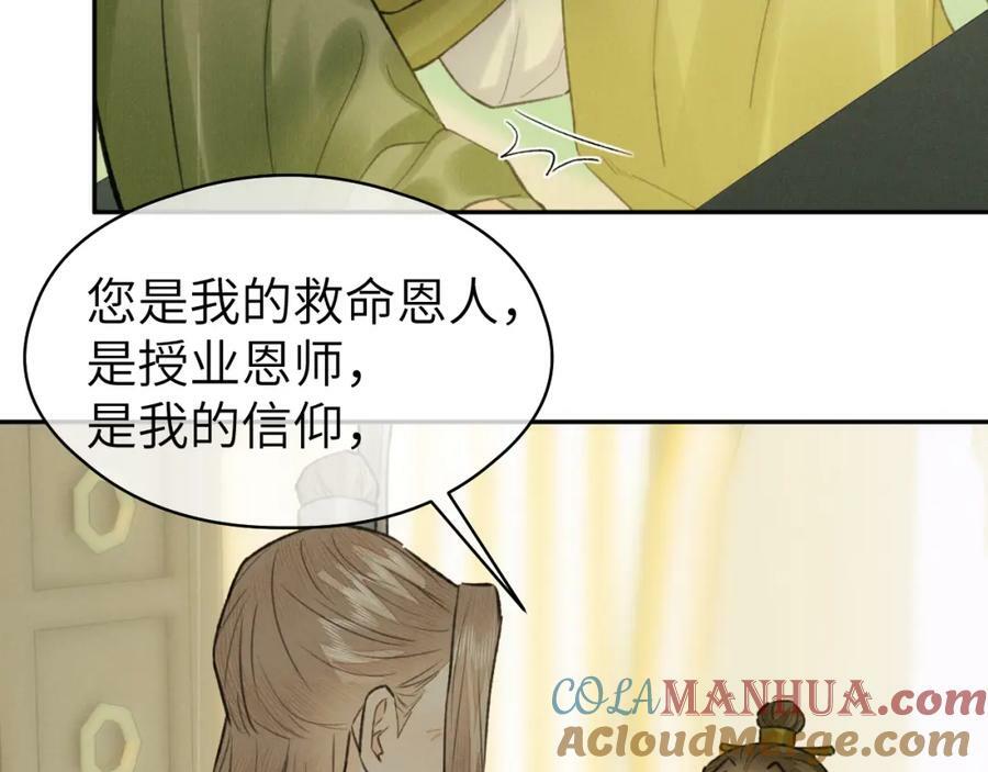 第51话 梦碎48