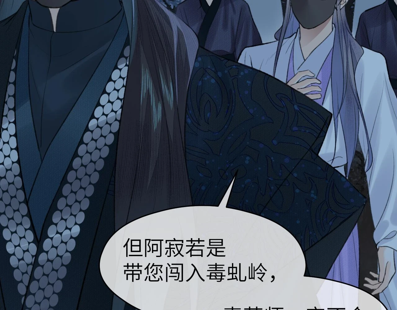 第39话 毒虬岭30