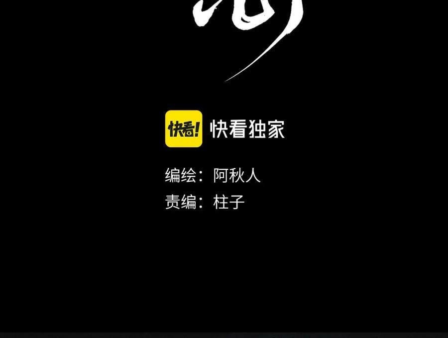 第44话 秋露白5