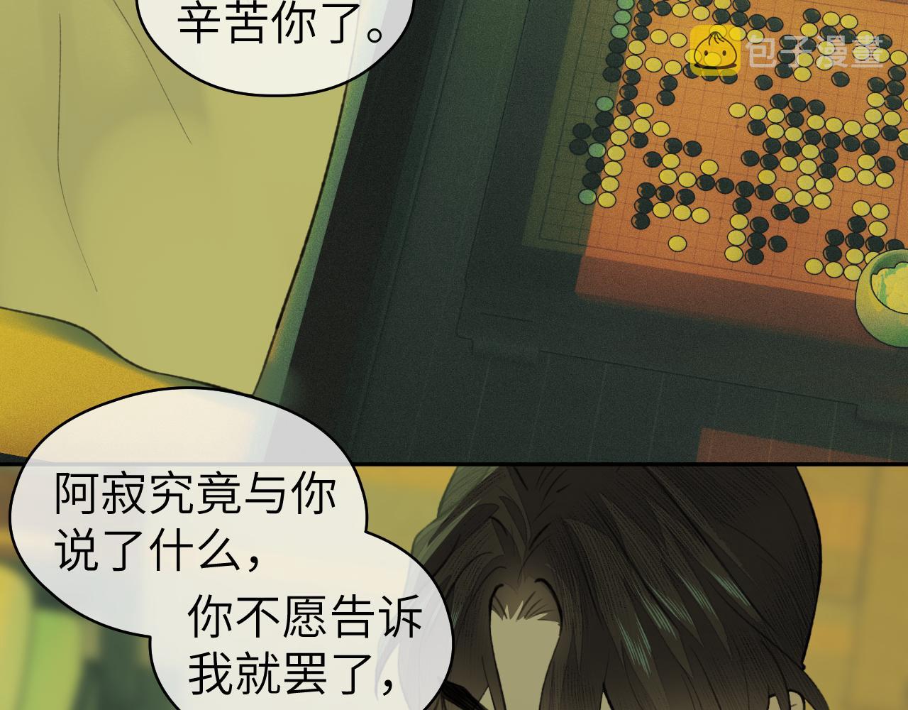第37话 “兄弟”71
