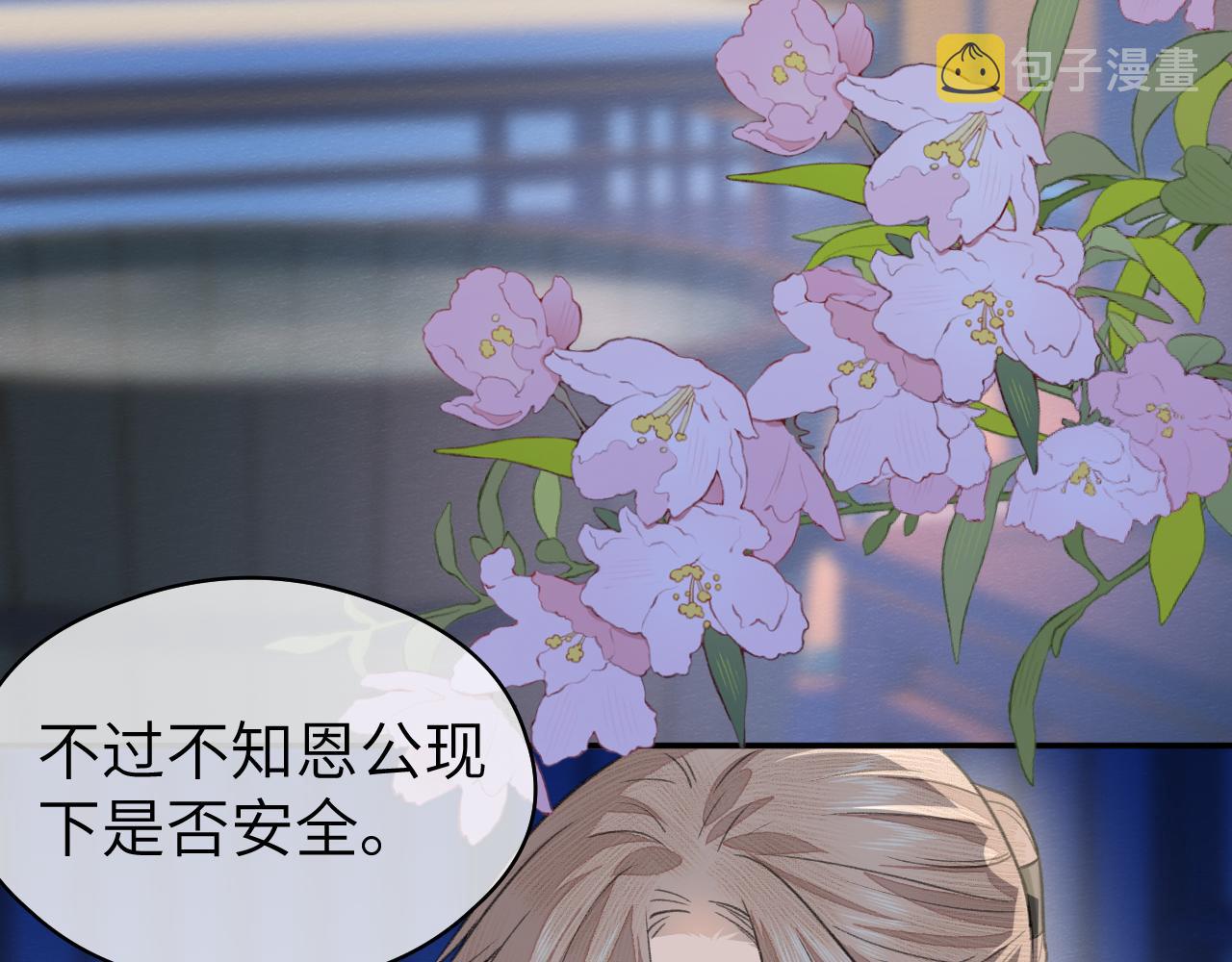 第8话 替身傀儡术6