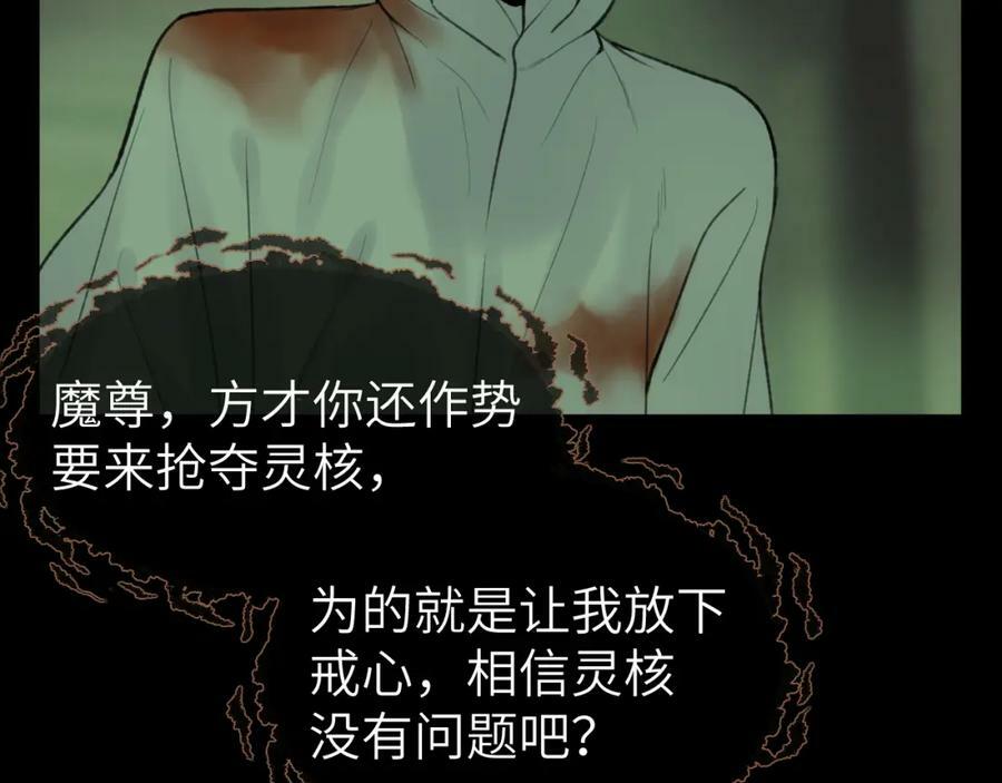 第48话 敞开心扉79