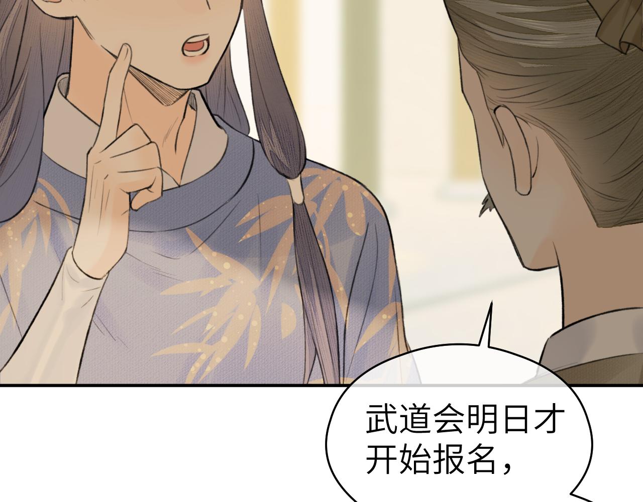 第15话 梦回初遇61