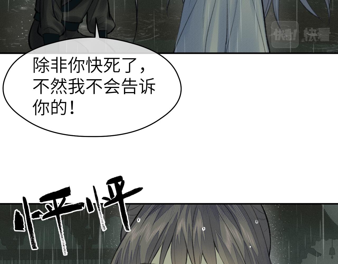 第34话 真相44