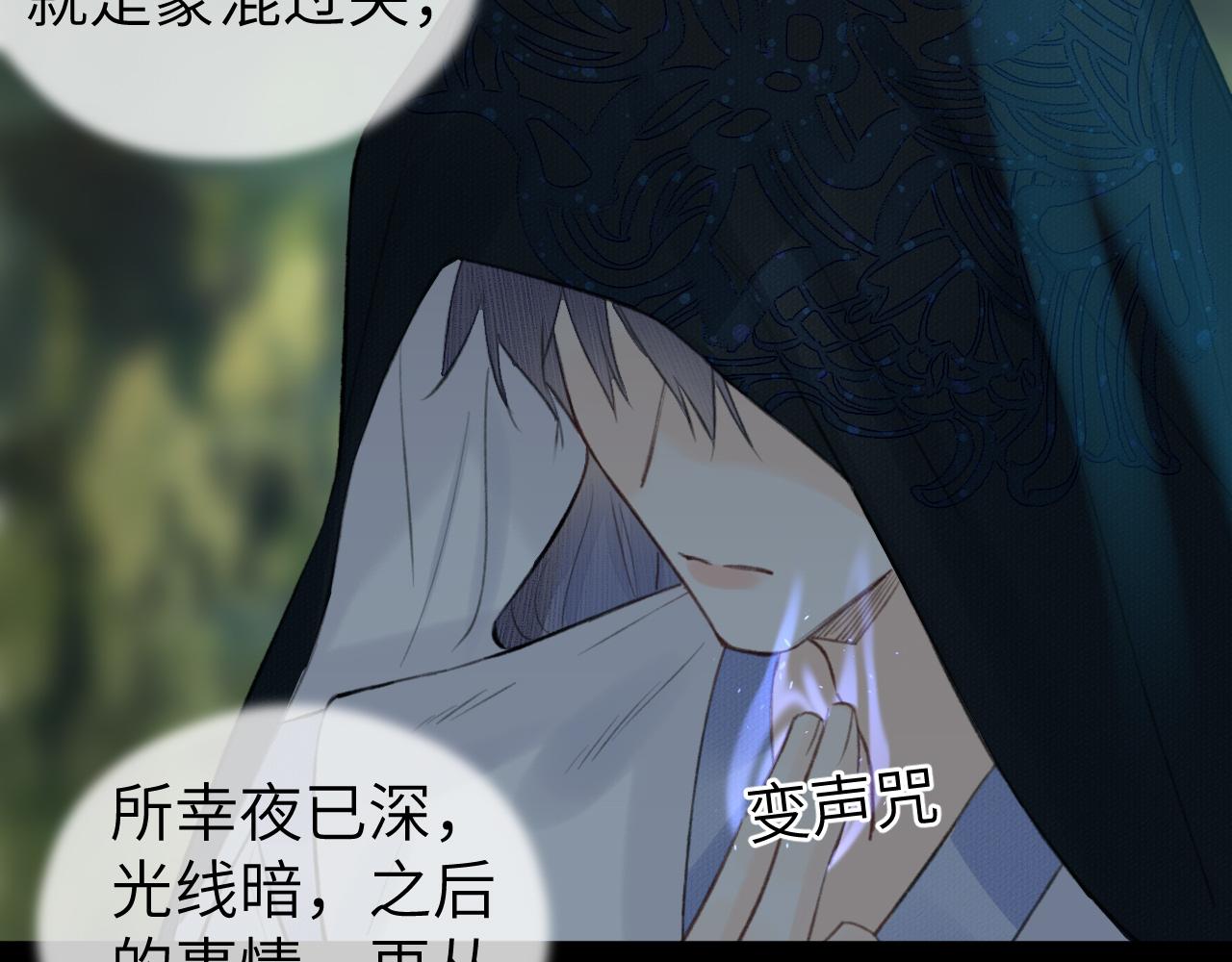 第7话 崖底一夜77