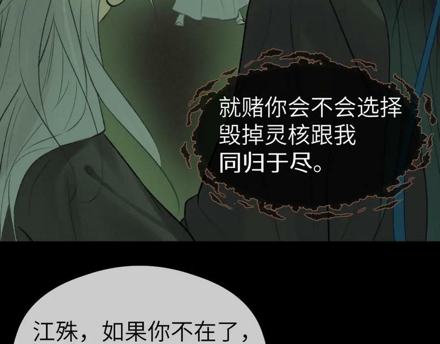 第48话 敞开心扉83