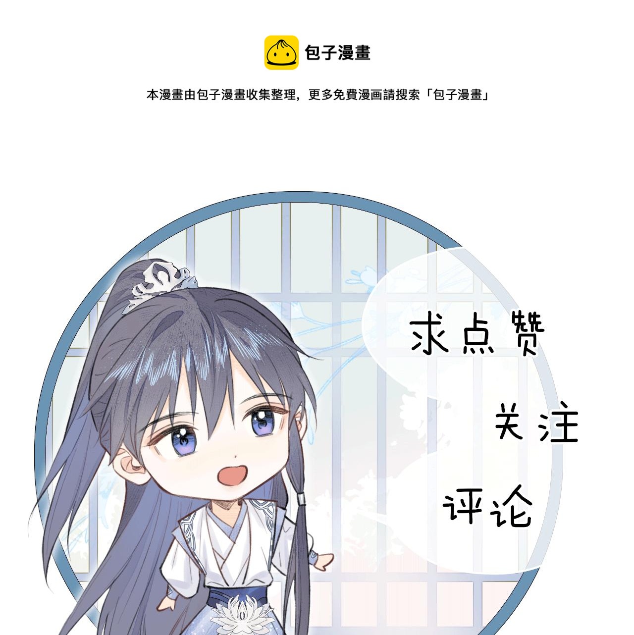 第6话 插翅难逃112