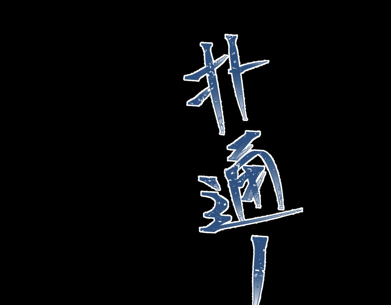 第7话 崖底一夜27