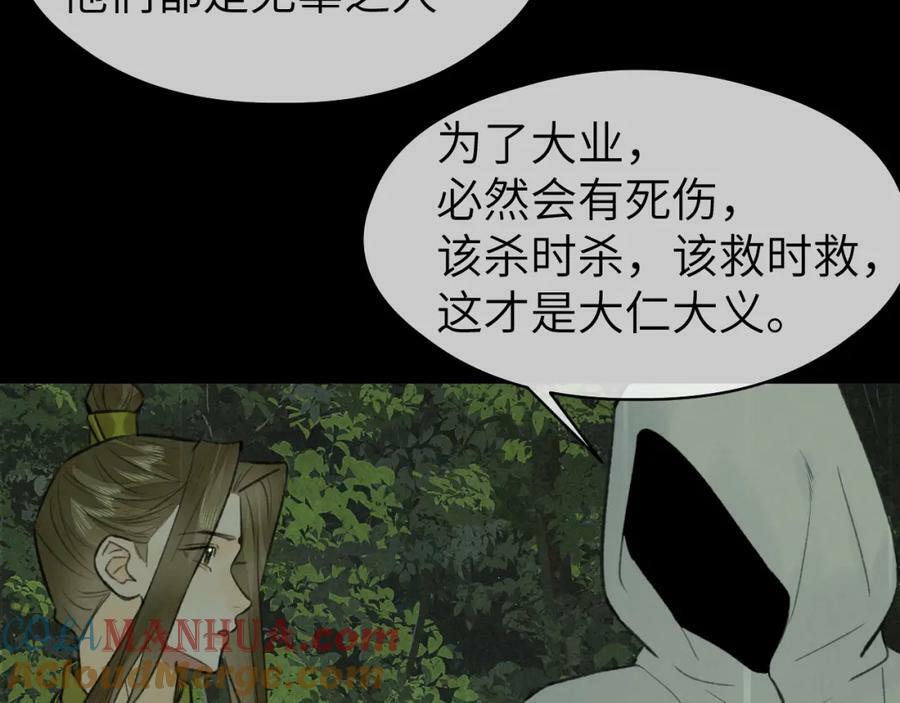第51话 梦碎84