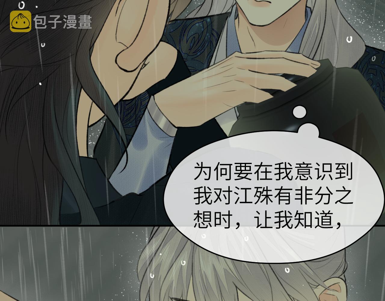 第35话 枯萎与决心90