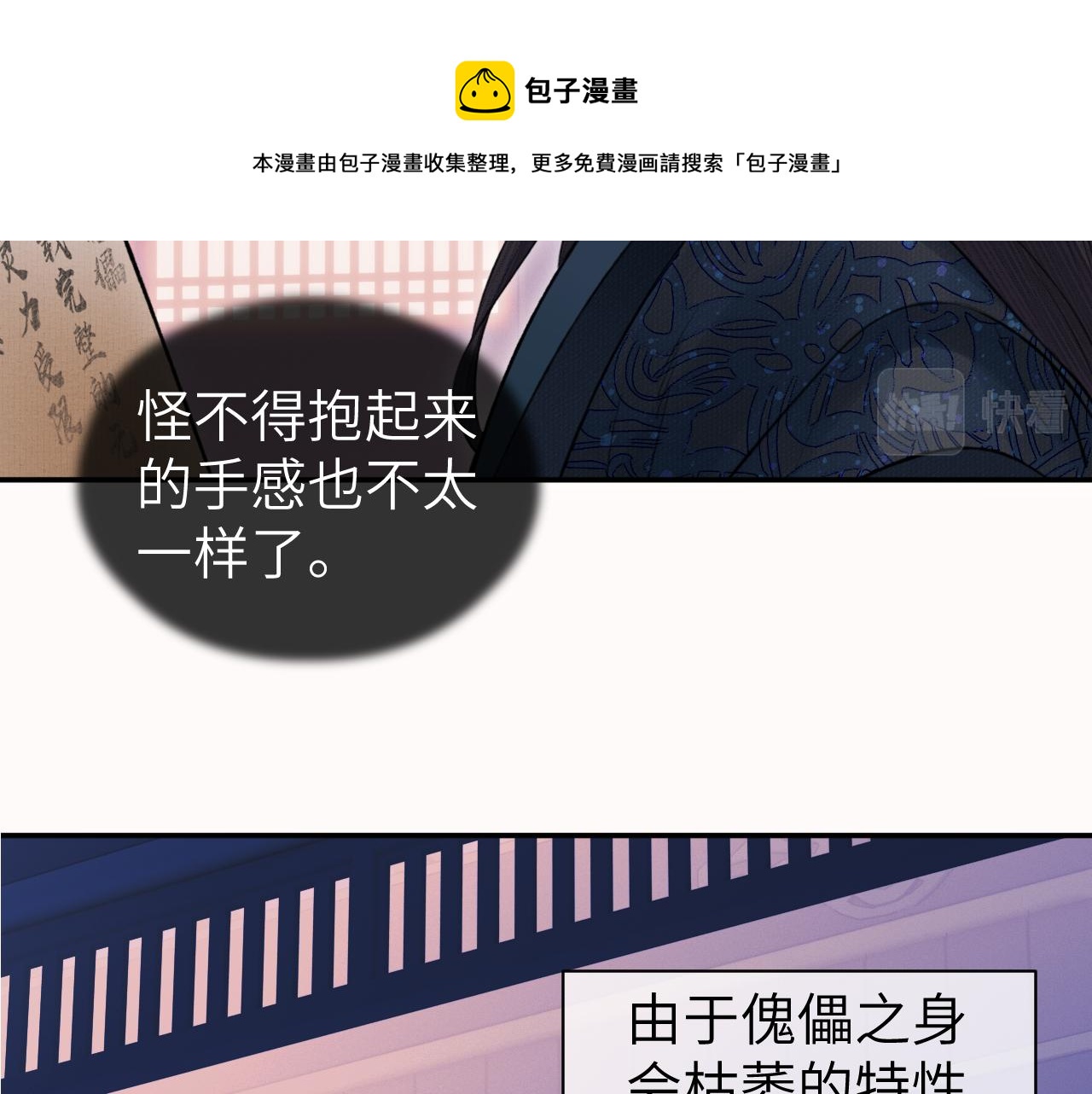 第8话 替身傀儡术44