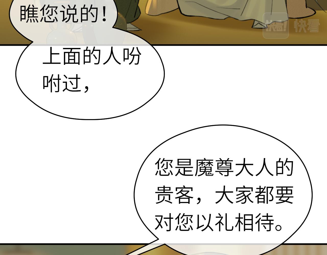 第5话 墨蝶80