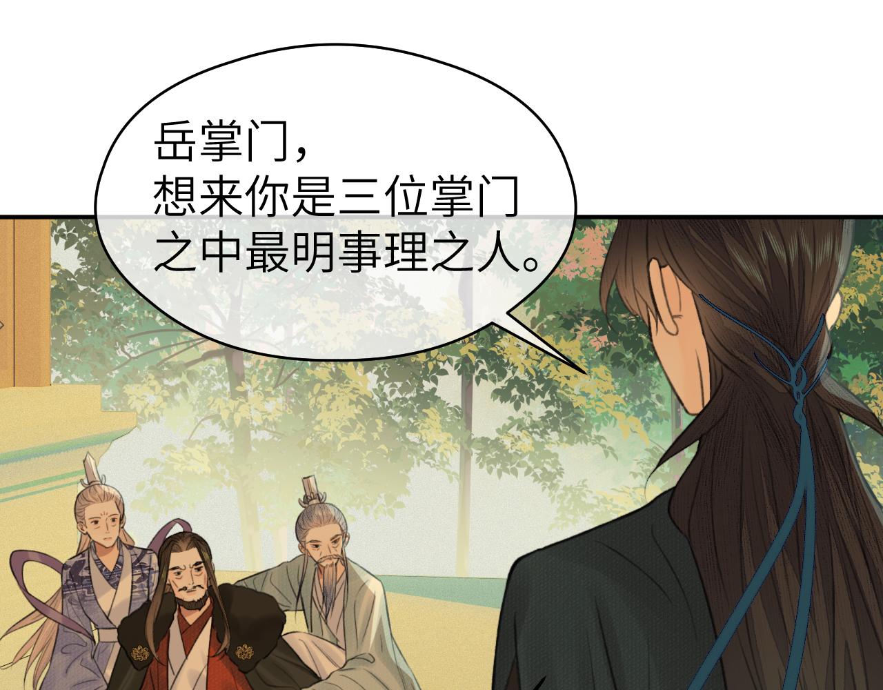 第21话 魁首70