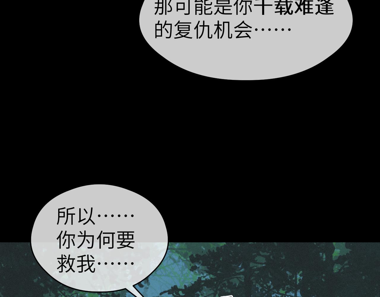 第23话 七夕之夜73