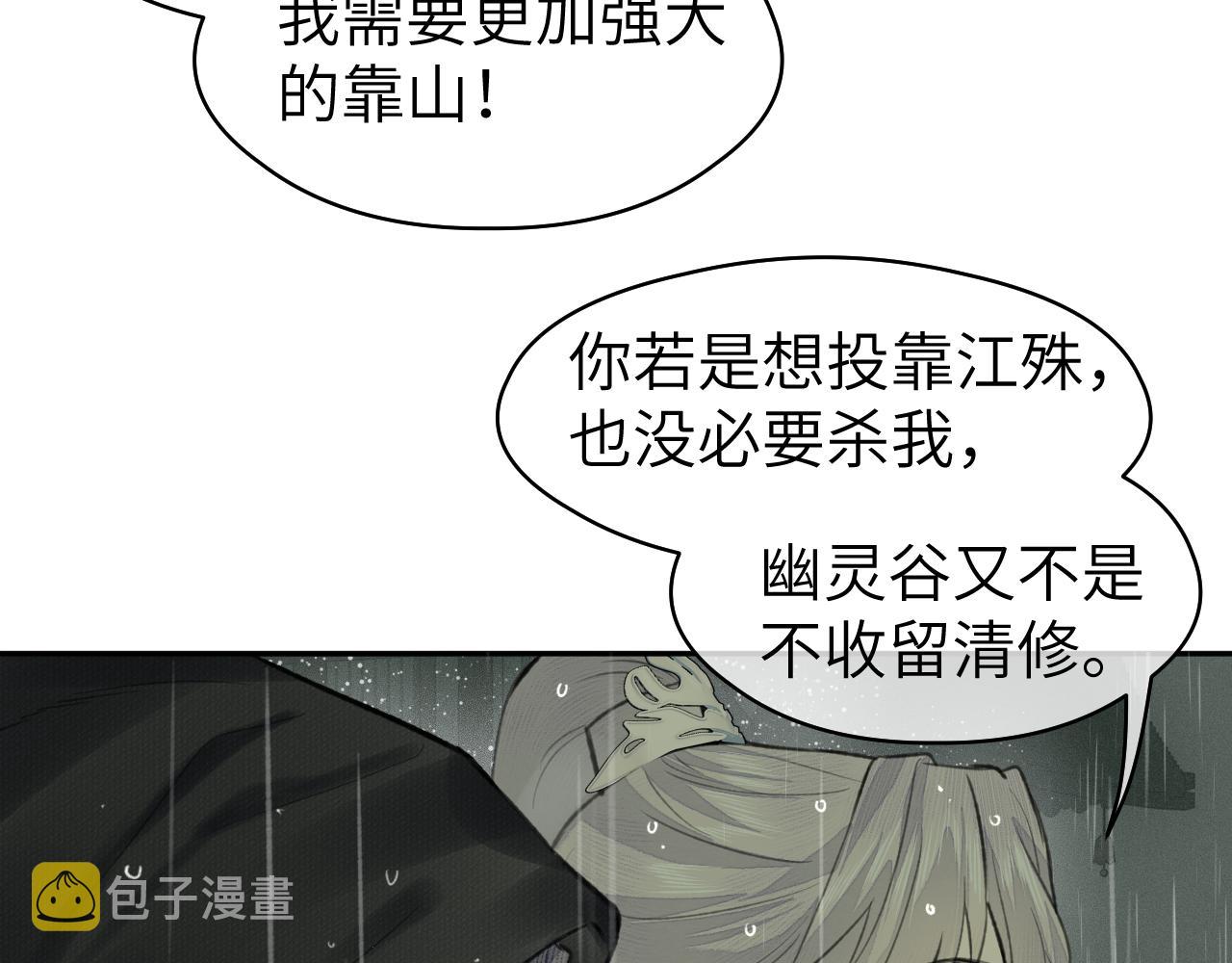 第34话 真相87