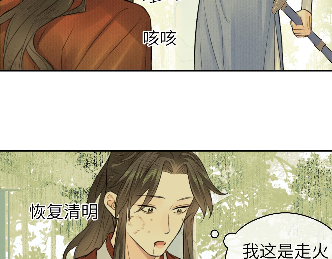 第19话 叶子归vs九公子42