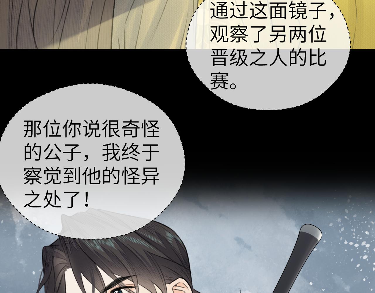 第19话 叶子归vs九公子69