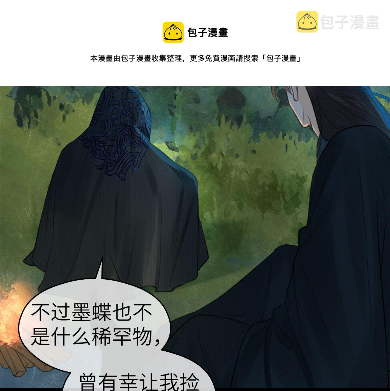 第7话 崖底一夜80
