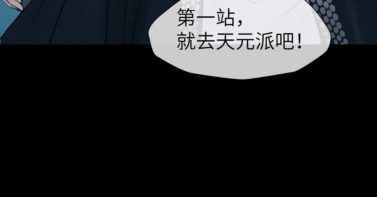 第24话 梦醒98