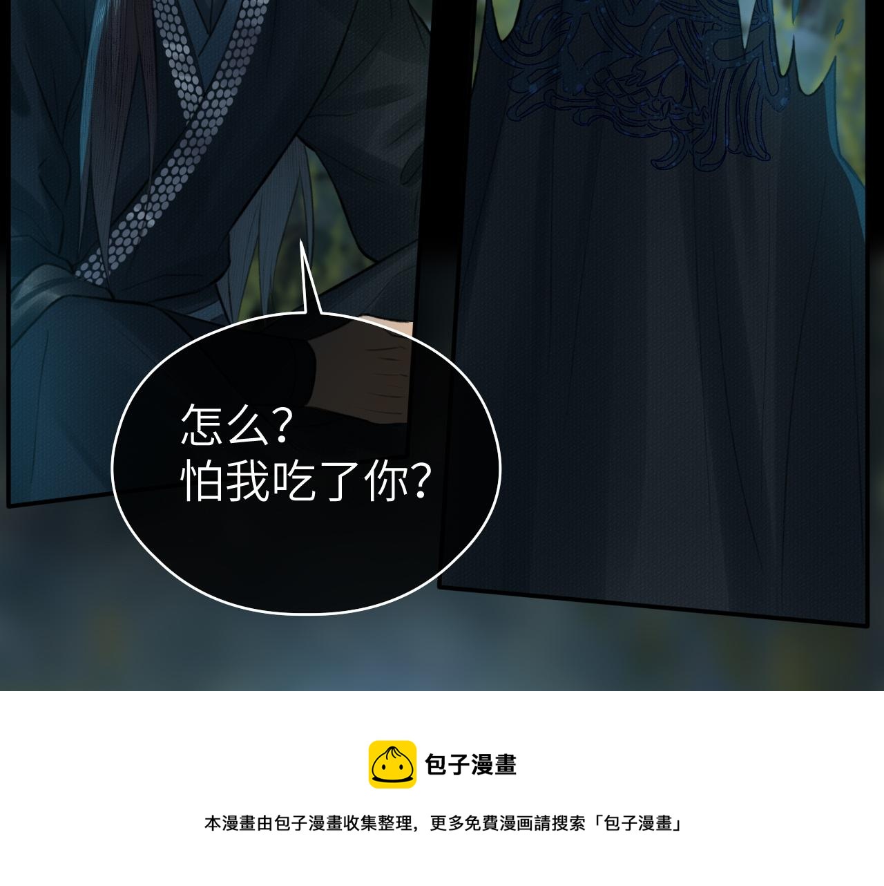 第7话 崖底一夜72