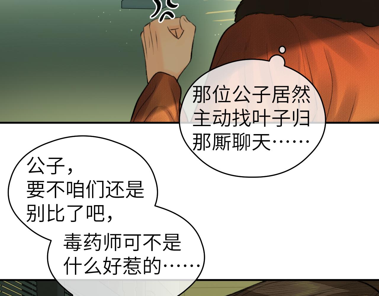 第17话 阴谋59