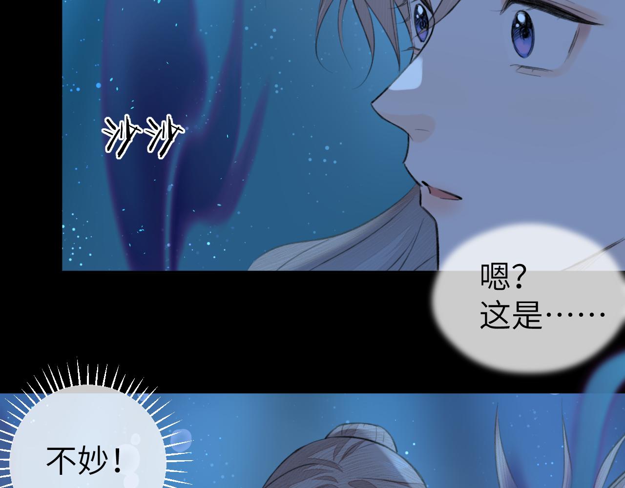 第7话 崖底一夜34