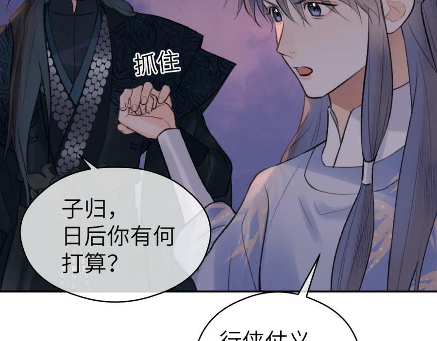 第53话完结篇 殊途同归73