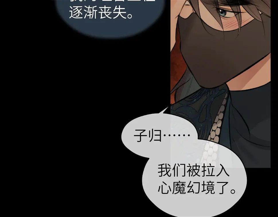 第41话 心魔幻境 壹14