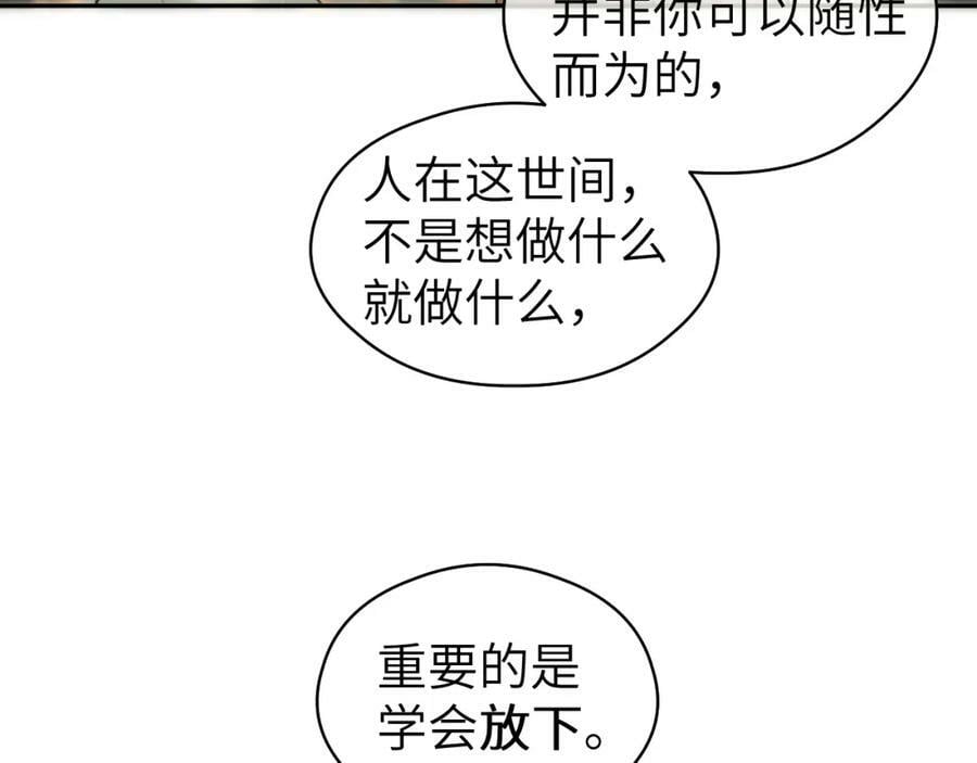 第46话 随心47