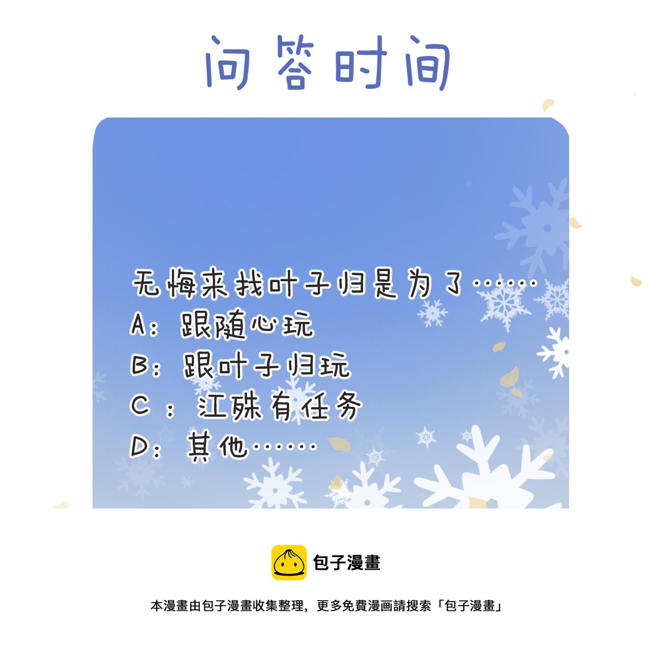 第8话 替身傀儡术84