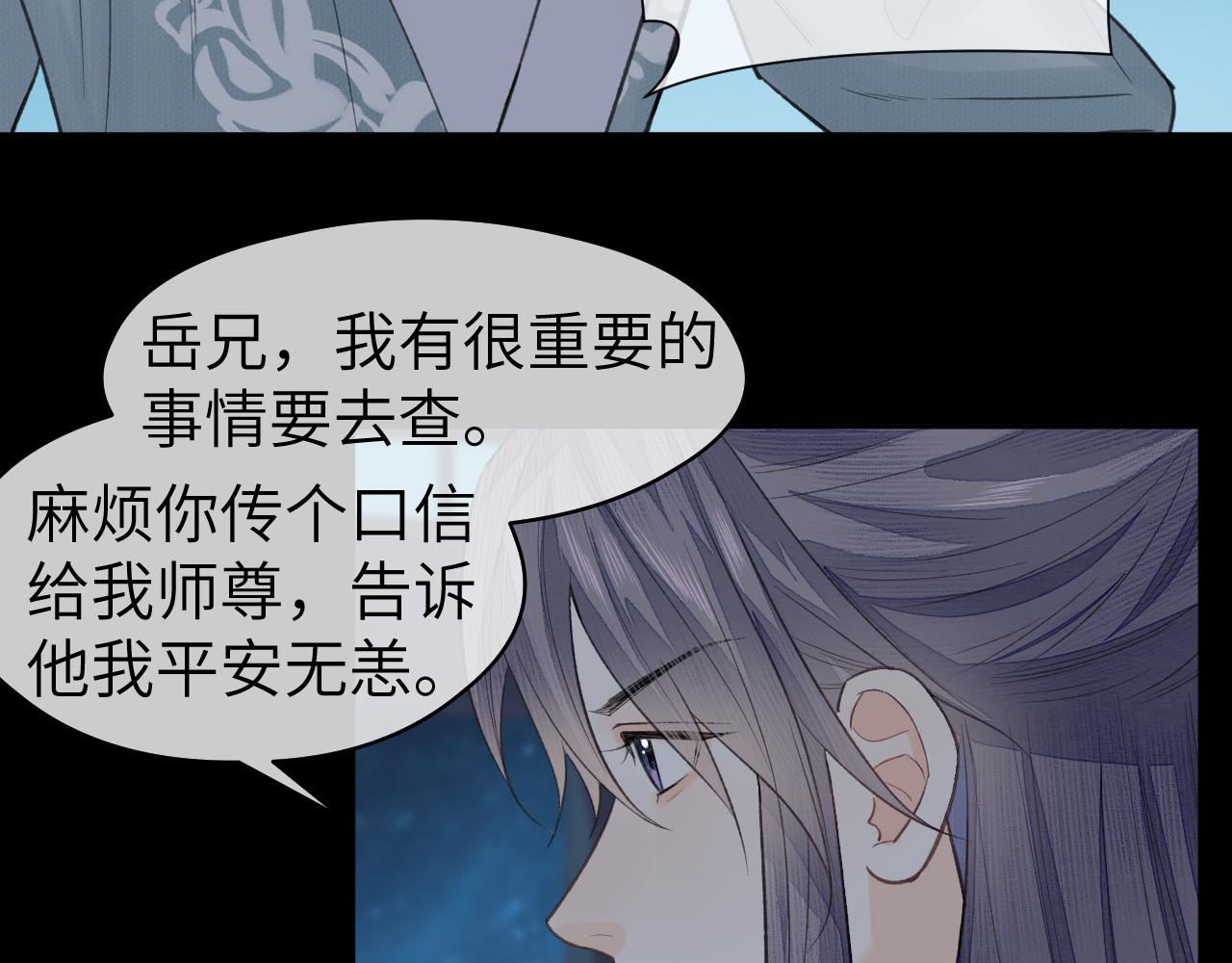 第25话 心悦君兮君不知50