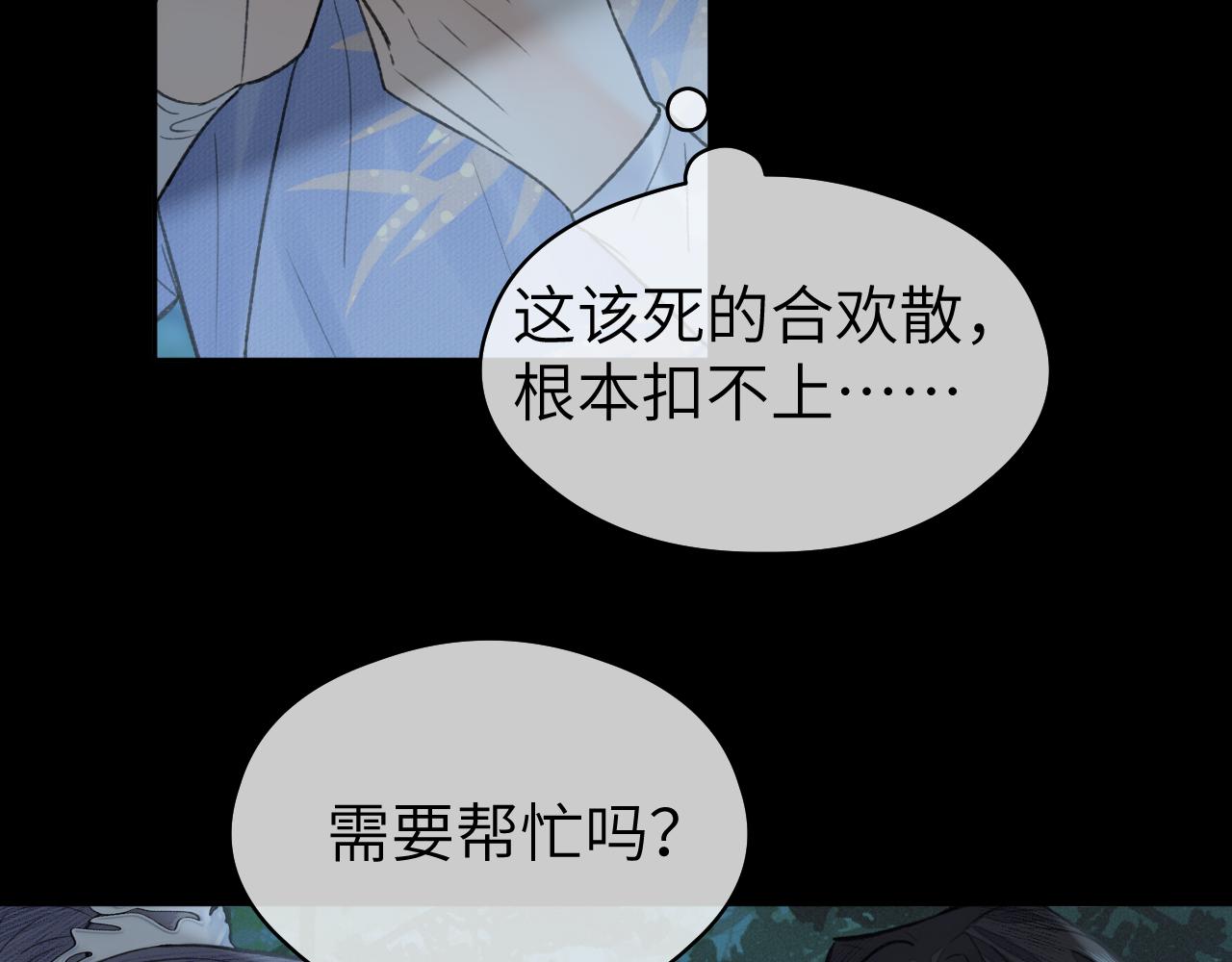 第23话 七夕之夜30