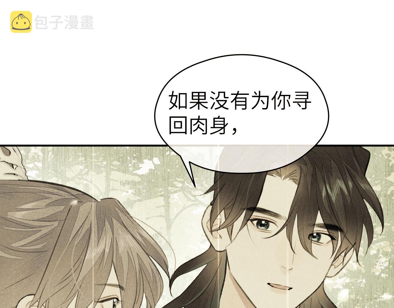 第35话 枯萎与决心66