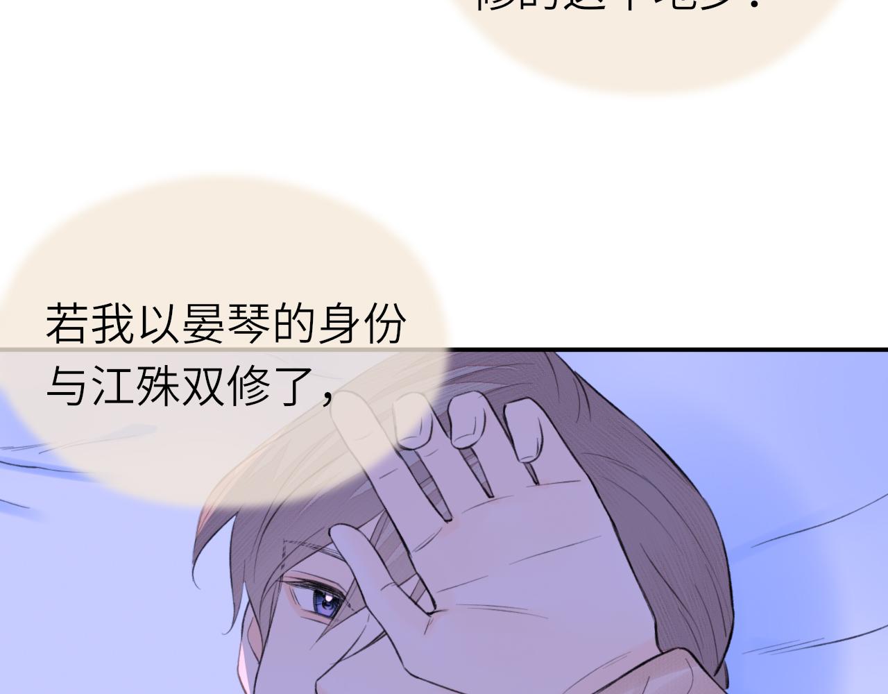 第8话 替身傀儡术70