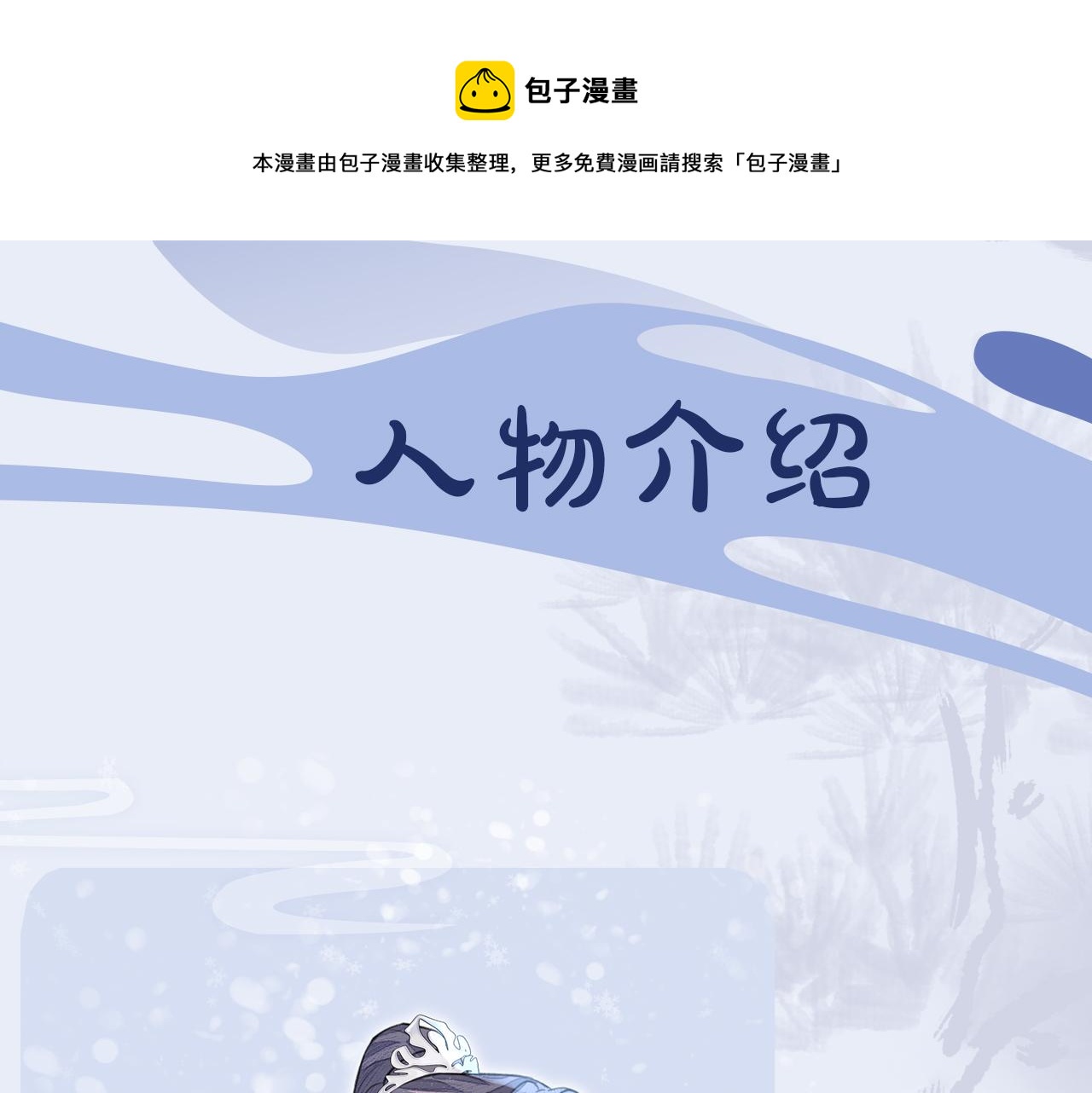 人物介绍0