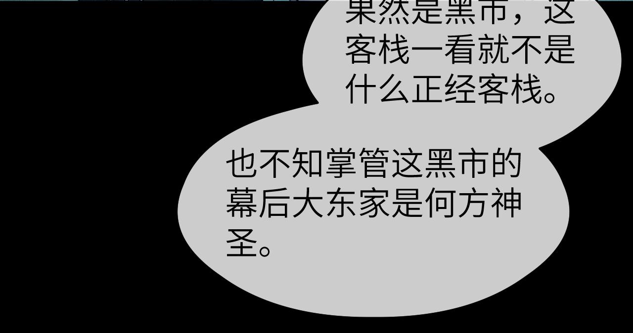 第27话 追查（上）73