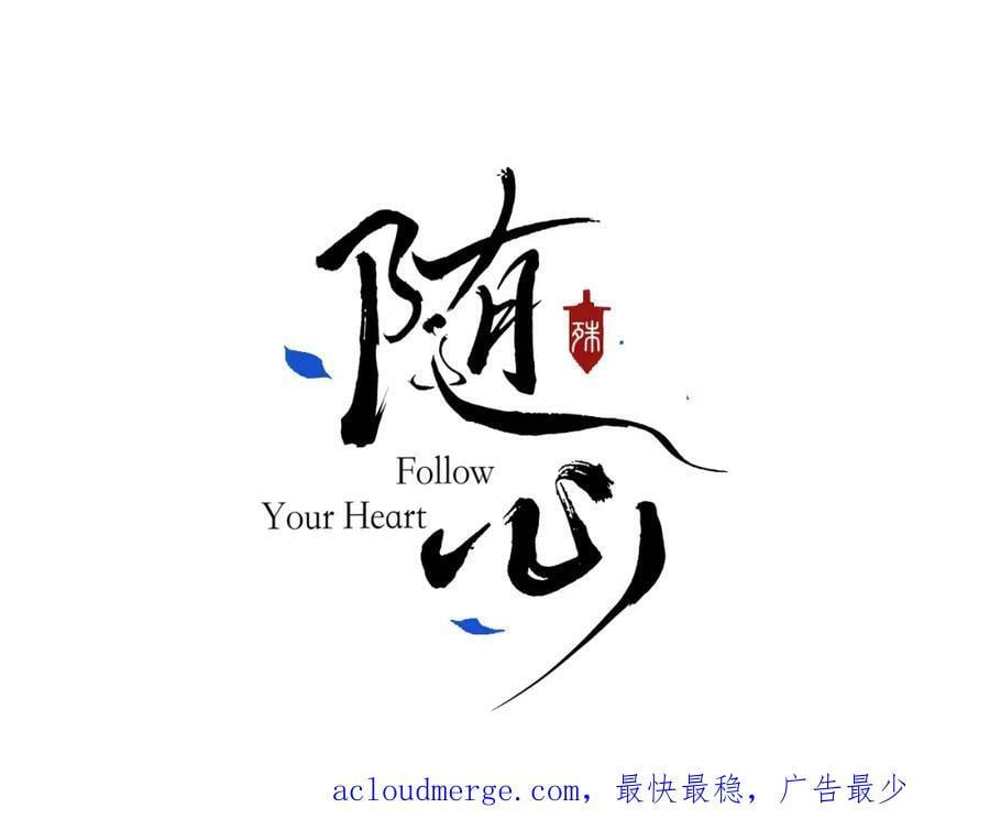第44话 秋露白101