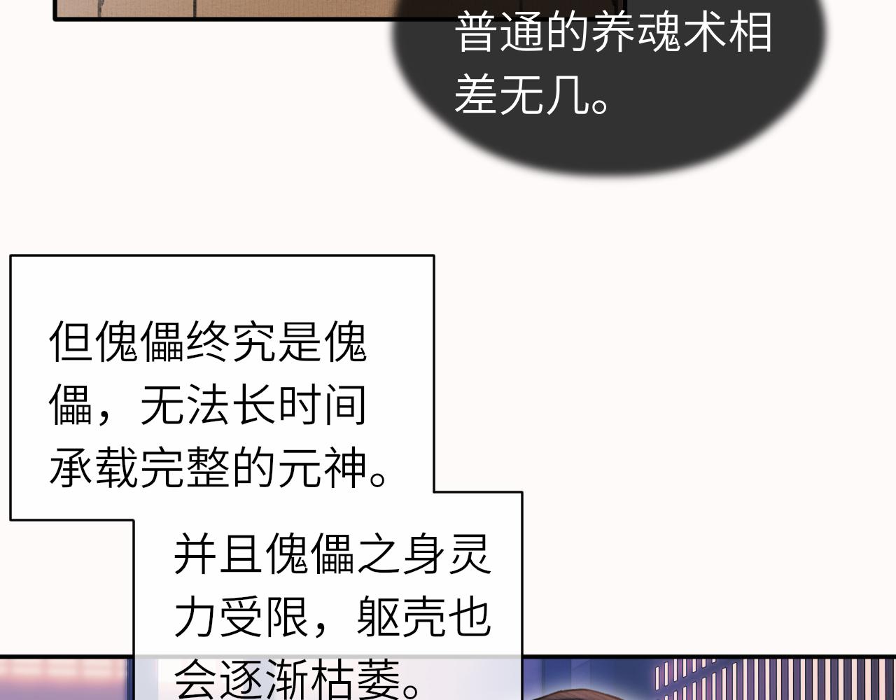 第8话 替身傀儡术42
