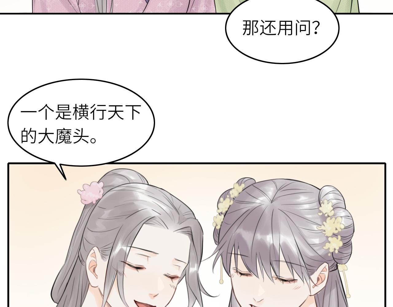 第1话 归43