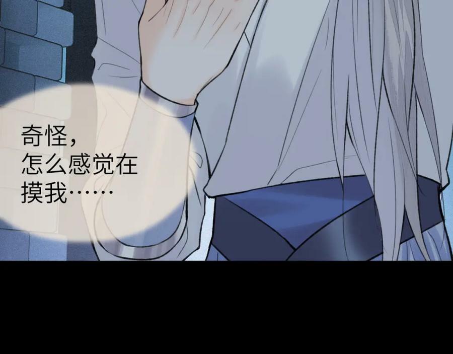 第43话 心魔幻境叁47