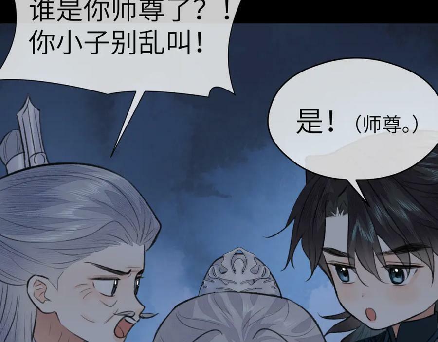 第53话 殊途同归10