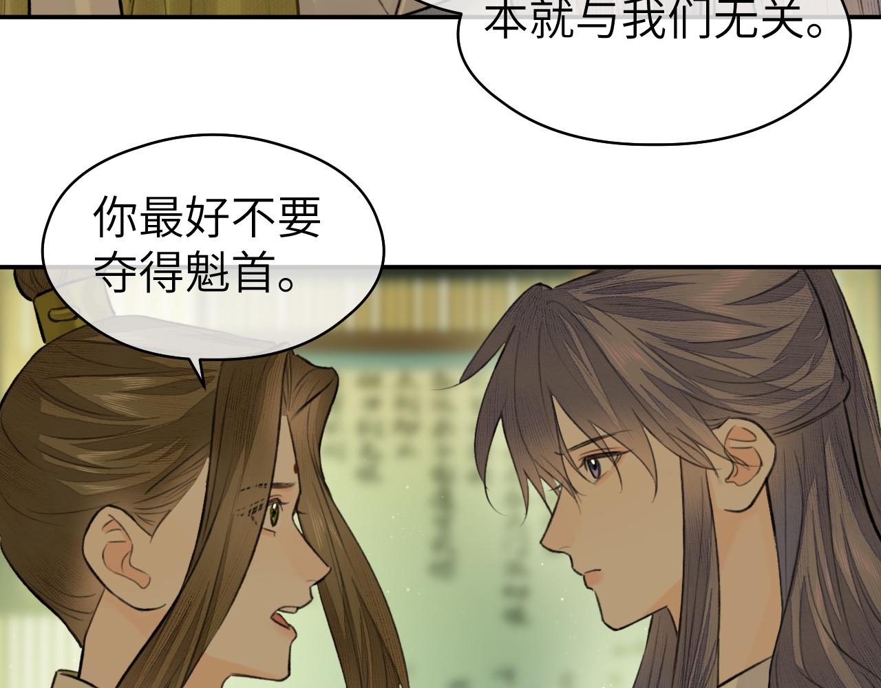 第17话 阴谋36