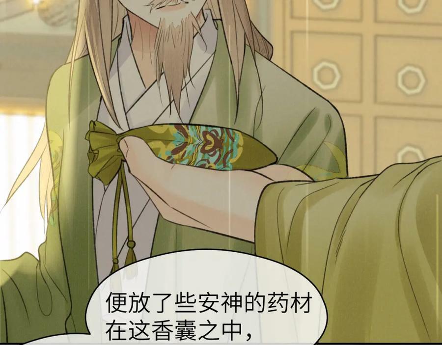 第51话 梦碎41