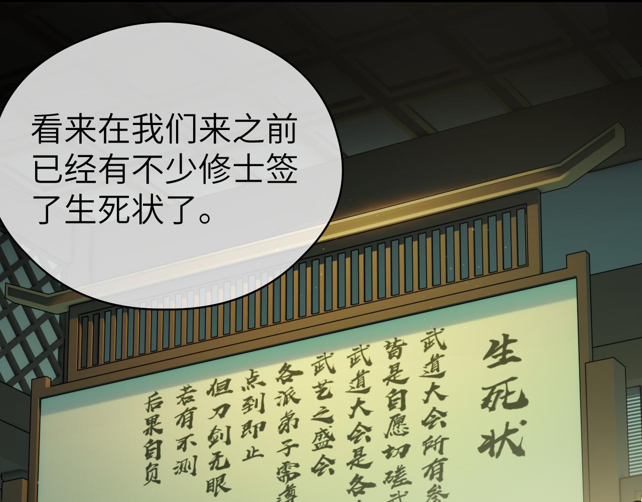 第17话 阴谋9