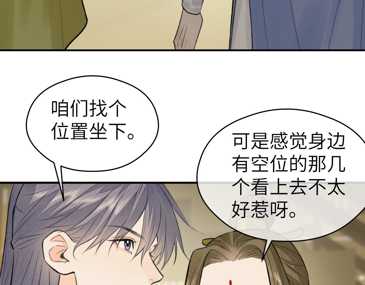 第15话 梦回初遇67