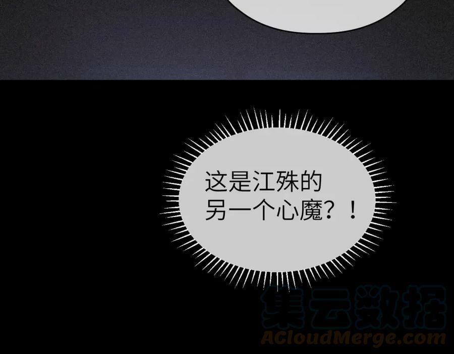 第42话 心魔幻境贰96