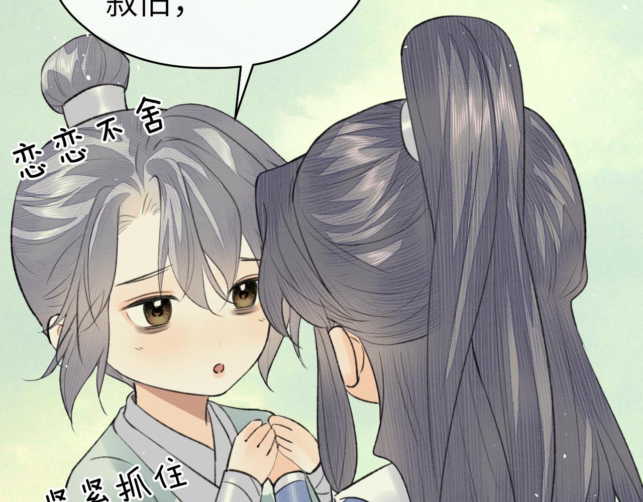 第33话 再遇岳氏师兄弟76