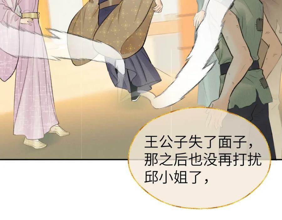 第46话 随心37