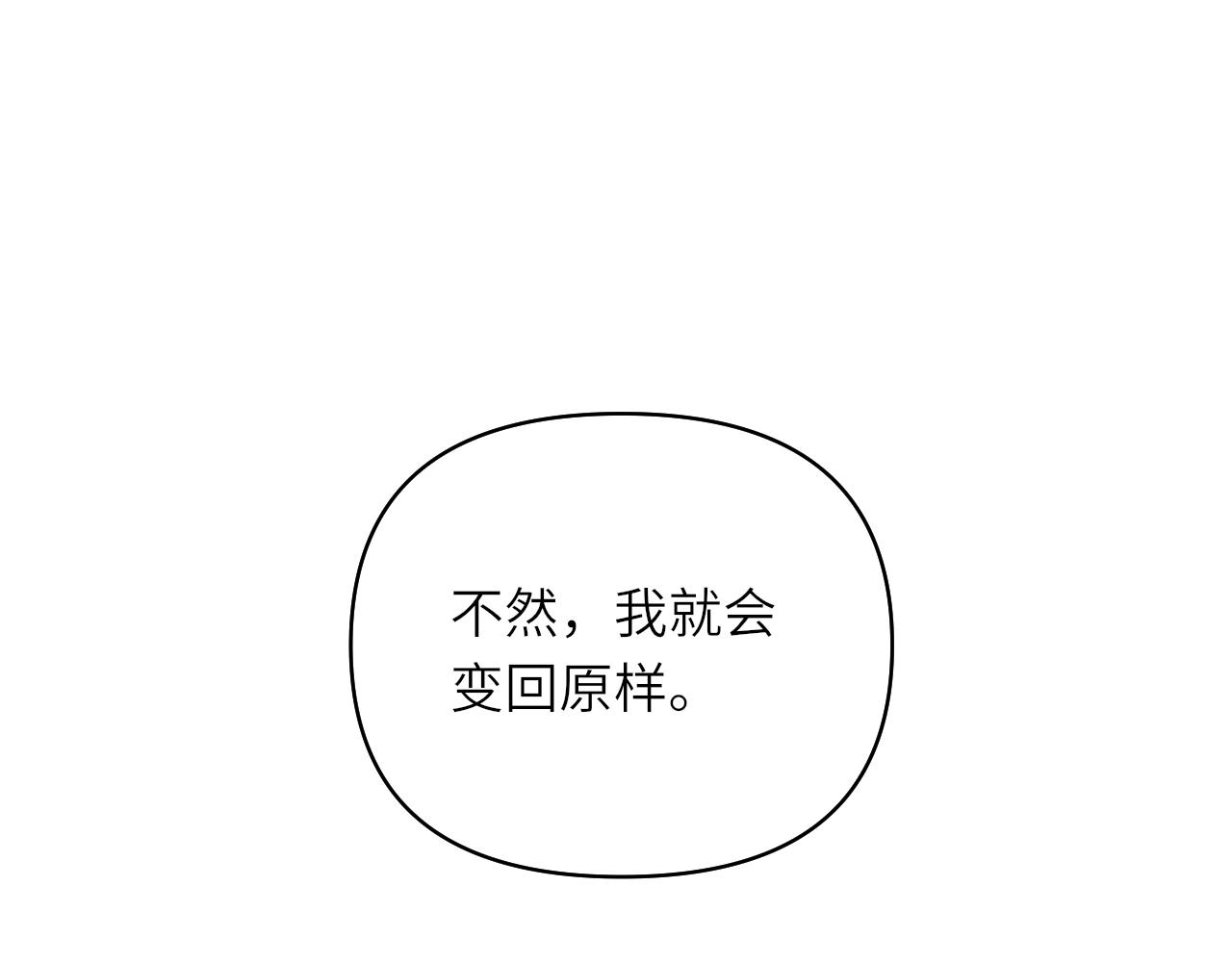 第2话 易容87